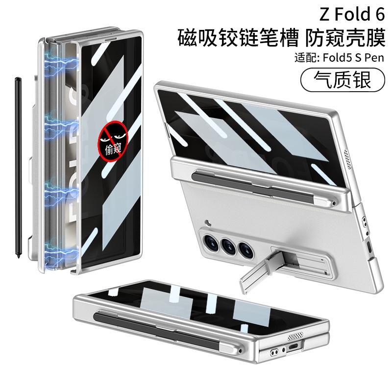 Applicable to Samsung Z fold1 mobile phone case magnetic hinge pen slot case film integrated anti-privacy glass fold1 protective case