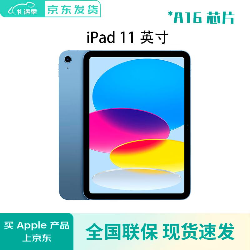 

Apple iPad 11-inch (2025 Model) with A16 Bionic Chip (CN version)