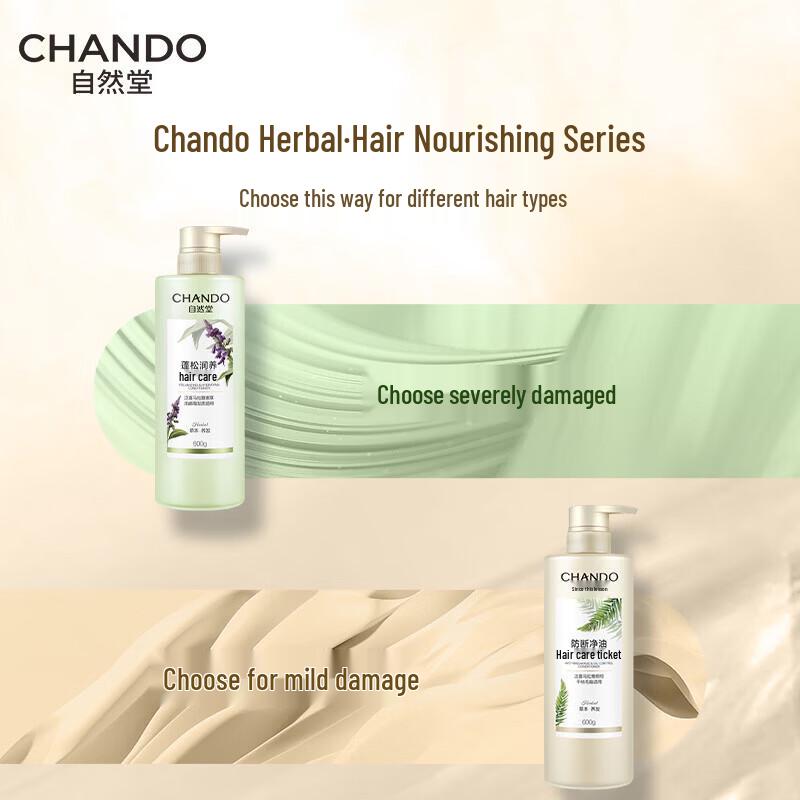 CHANDO Anti-Breakage & Oil Control Hair Conditioner