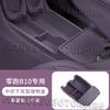 For Leapmotor B10 2025 2026 Wireless Charging Silicone Pad Central Control Silicone Storage Box Modify Accessories