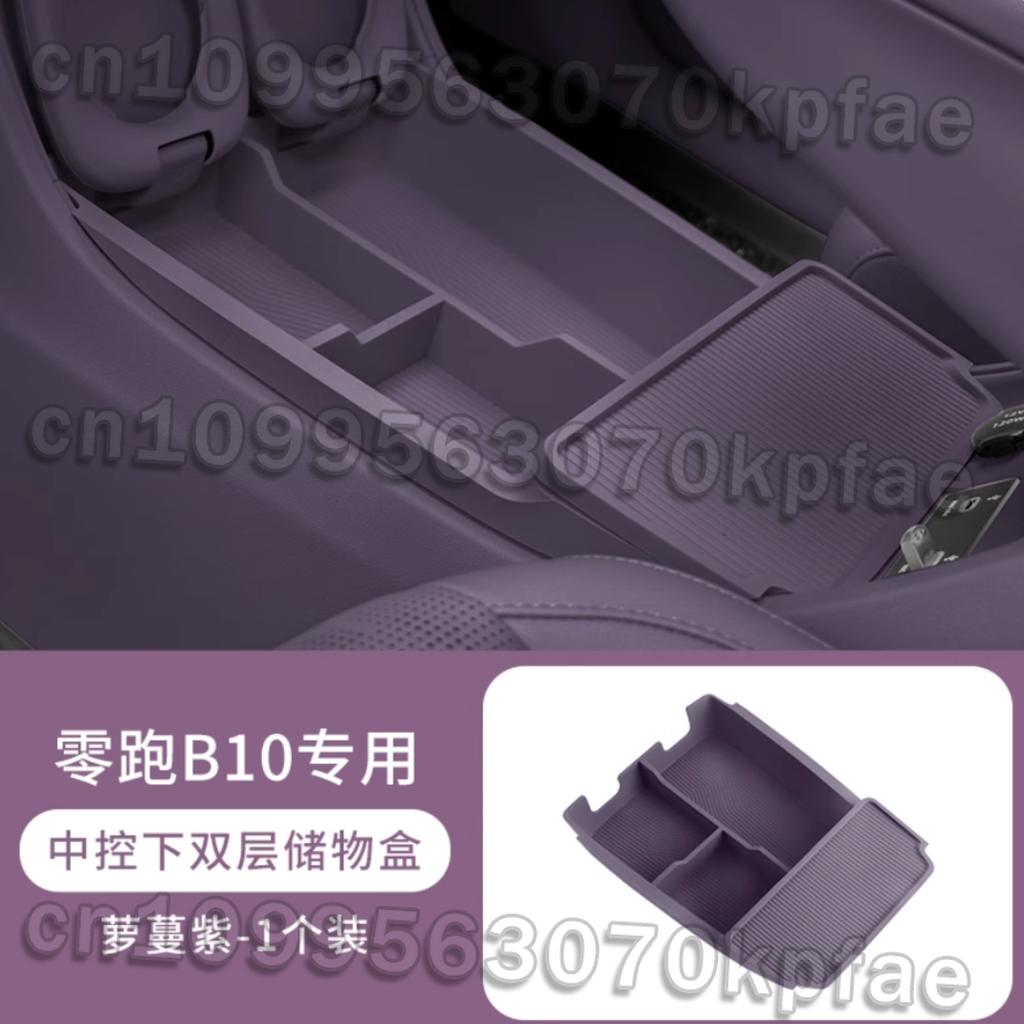 For Leapmotor B10 2025 2026 Wireless Charging Silicone Pad Central Control Silicone Storage Box Modify Accessories