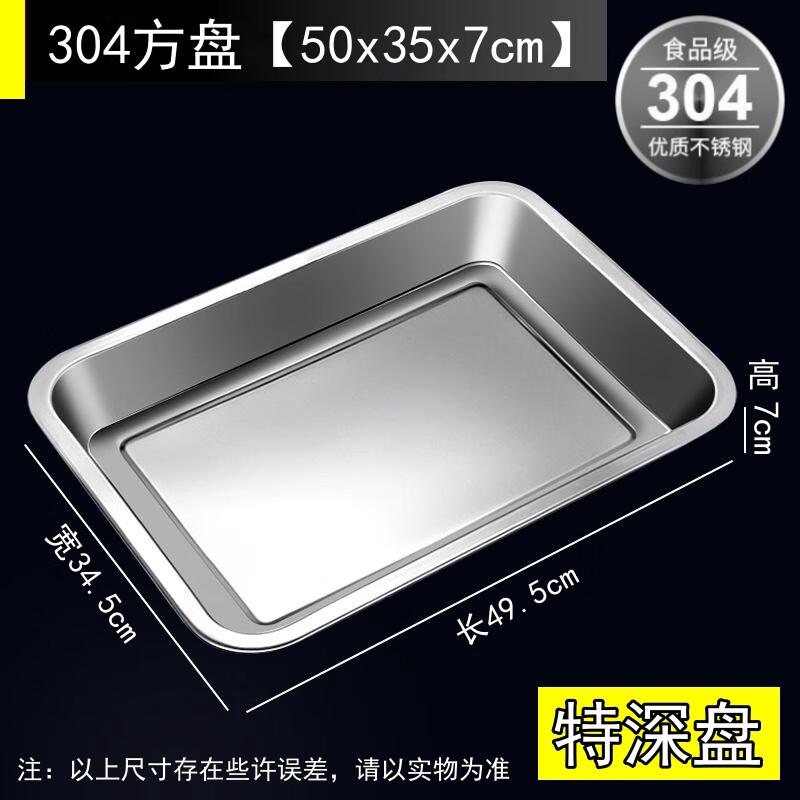 Jingyuheng 304 Stainless Steel Deep Square Multipurpose Tray