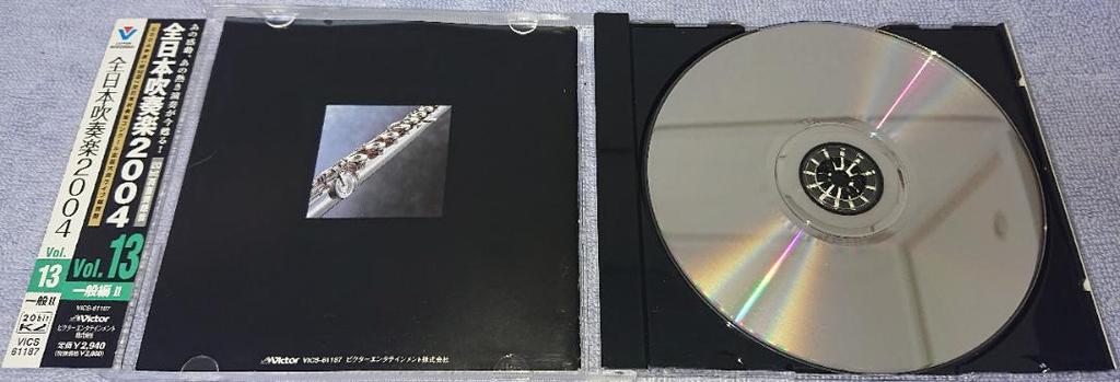 [USED] CD2004 The 52nd All Japan Wind Band Competition Live Recording Vol.13 General Edition