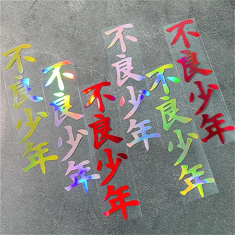 1PC Laser Bad Boy JDM Motorcycle Stickers Waterproof for Motorcycle Fairing Fuel Tank Car Window Scooter Universal Vinyl Decals