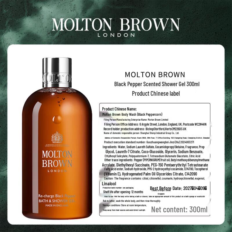 Molton Brown Black Pepper Fragrance Shower Gel