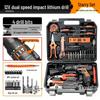 Multifunctional Electric Drill Set for Household & Car Repairs
