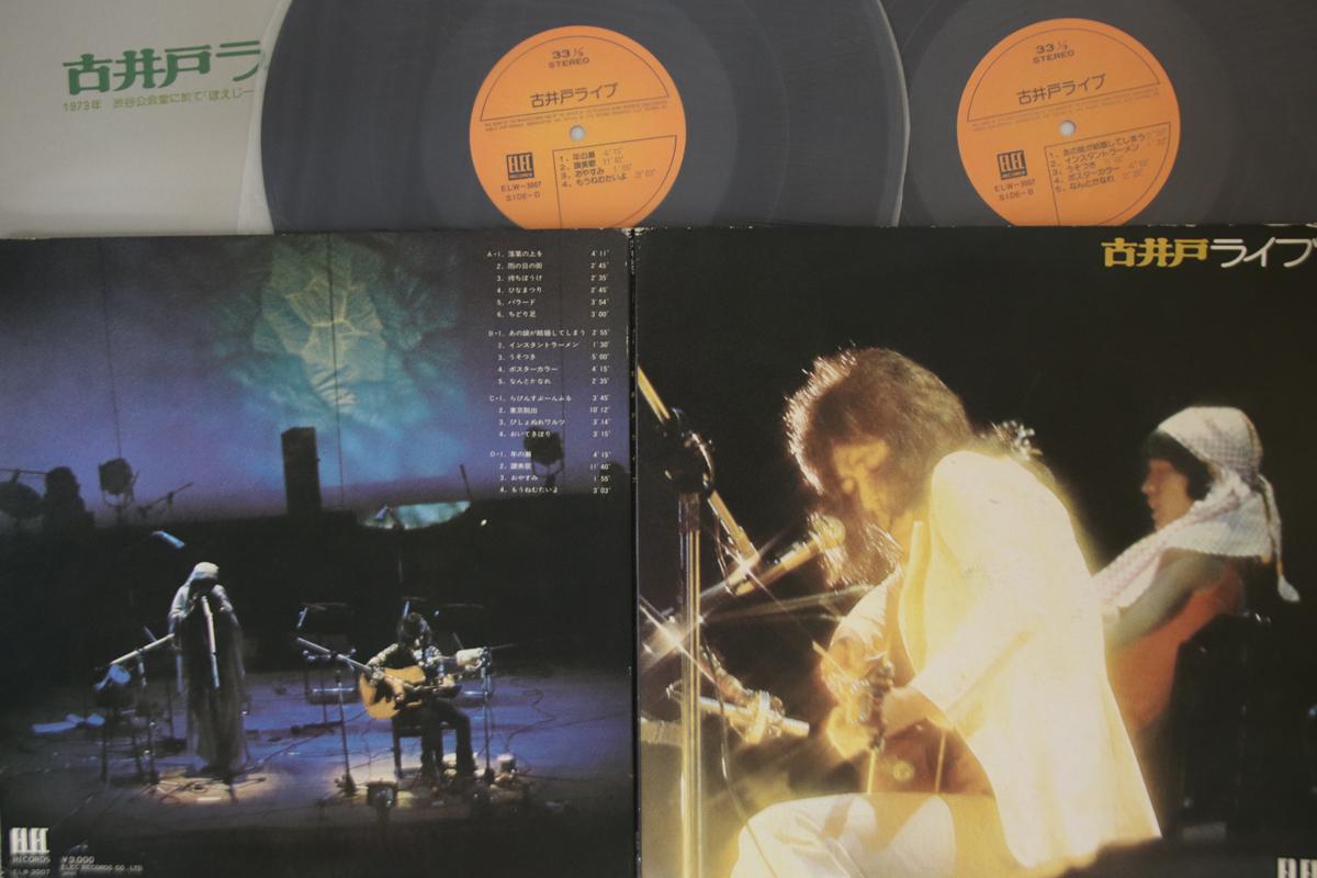 

LP Record FURUIDO - Live ELW3007 ELEC 1974 Japan Japanese Pop/Rock Used