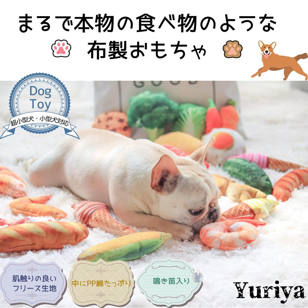 Yuriya Squeaky Dog Plush Vegetable Soft Stress for Extra Small Senior and Teeth Cleaning Ultra-Realistic Toy, Design, Fabric, Squeaky, Relief,