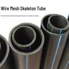 Steel Wire Mesh Reinforced PE Pipe
