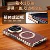For Honor Magic V6 Genuine Leather Phone Case Magnetic Stand Dual-Axis Hinge Case and Film Integrated Foldable Screen Protection