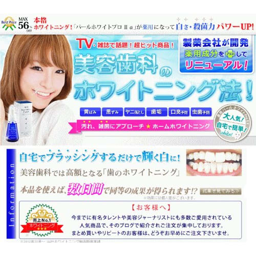 Medicated Pearl White Pro EX 1 bottle