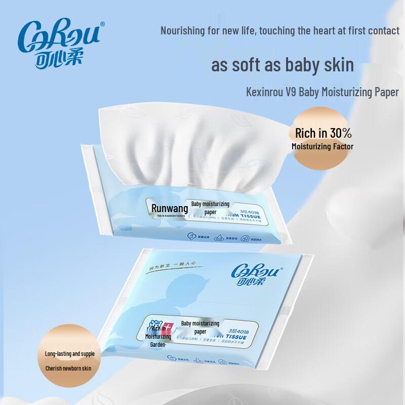 COROU V9 Baby Moisturizing Facial Tissues