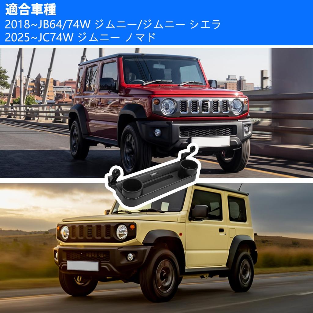 Tusamika Passenger Seat Storage Box for Suzuki Includes Drink Additional Storage Accessory and Cup Custom Designed for Exterior Parts and Easy Quality