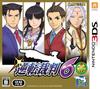 Ace Attorney 6 Edição Limitada de Imprensa Inclui um código de download para o Teatro Ace Attorney (Primeiro Bônus "Jogável! "Conjunto de 2 Jogos")