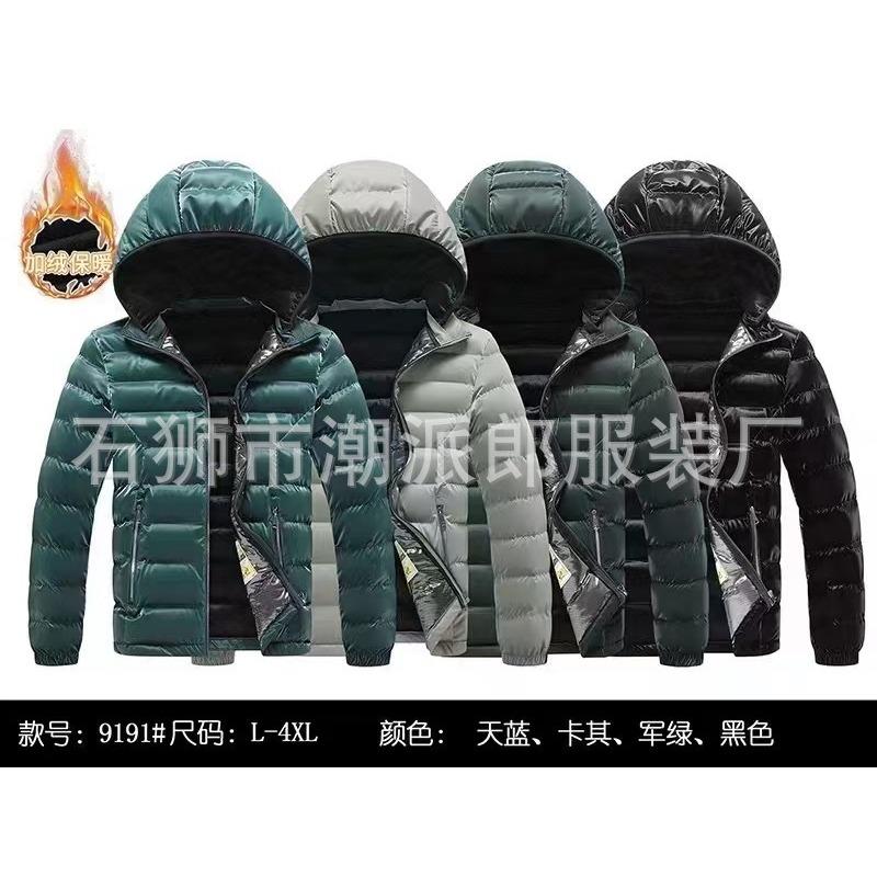 Men's Ribs Cotton-padded Clothes Are Short, Medium and Long, Piled and Thickened Hooded Large-size Color Matching Cotton Clothes.