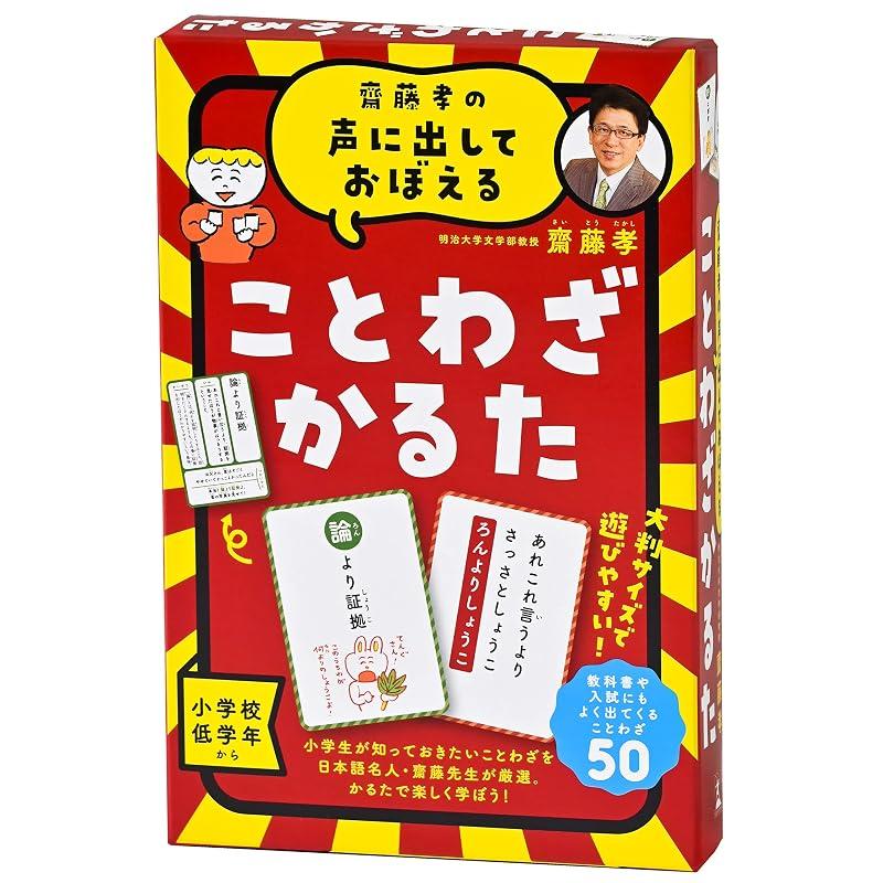 Gentosha (Gentosha) Takashi Saito s Proverb Karuta for Learning by Reading Aloud, New Edition, 479078