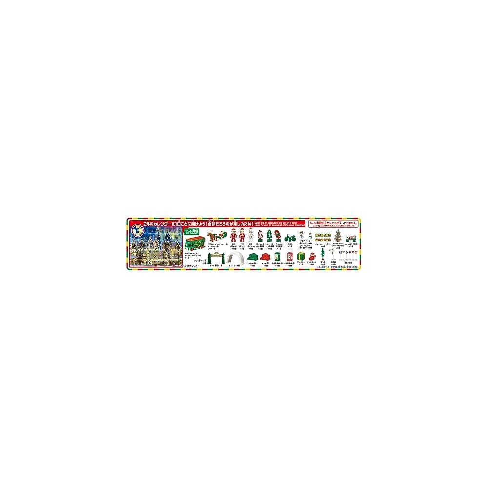 Takara Tomy Tomica Advent Calendar Toy Cars for Ages 3 and Up