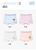 Children's Ice Silk Underwear