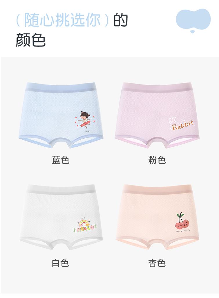 Children's Ice Silk Underwear