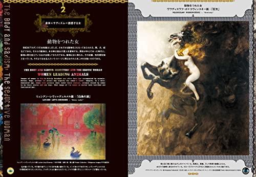 European Fantasy Art -Fin de Siècle Decadence and Femme Fatales (Fateful Women)- (Pie x Hiroshi Unno Art)