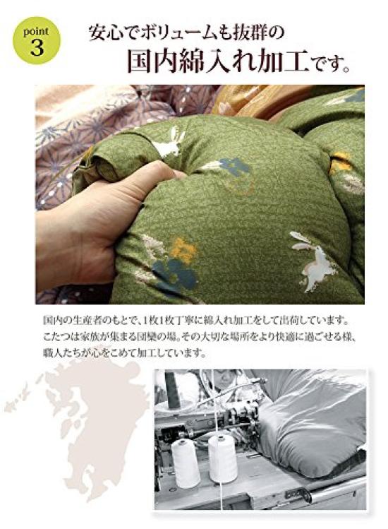 Ikehiko Kotatsu Futon Square Koyomi 205 x 205 m Green Japanese Thick Made in Japan Rabbit Pattern Approx. #5965019