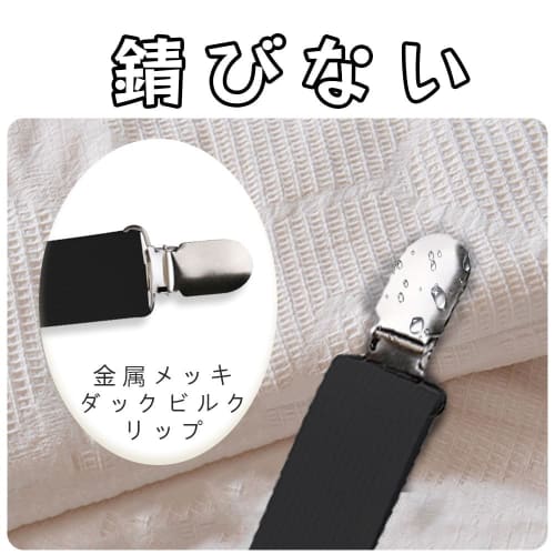 Set of 4 Bed Sheet Clips, Futon Clips, Prevents Futons from Slipping, Elastic Corner Clips, Anti-Slip for Bed Sheets and Blankets, Black