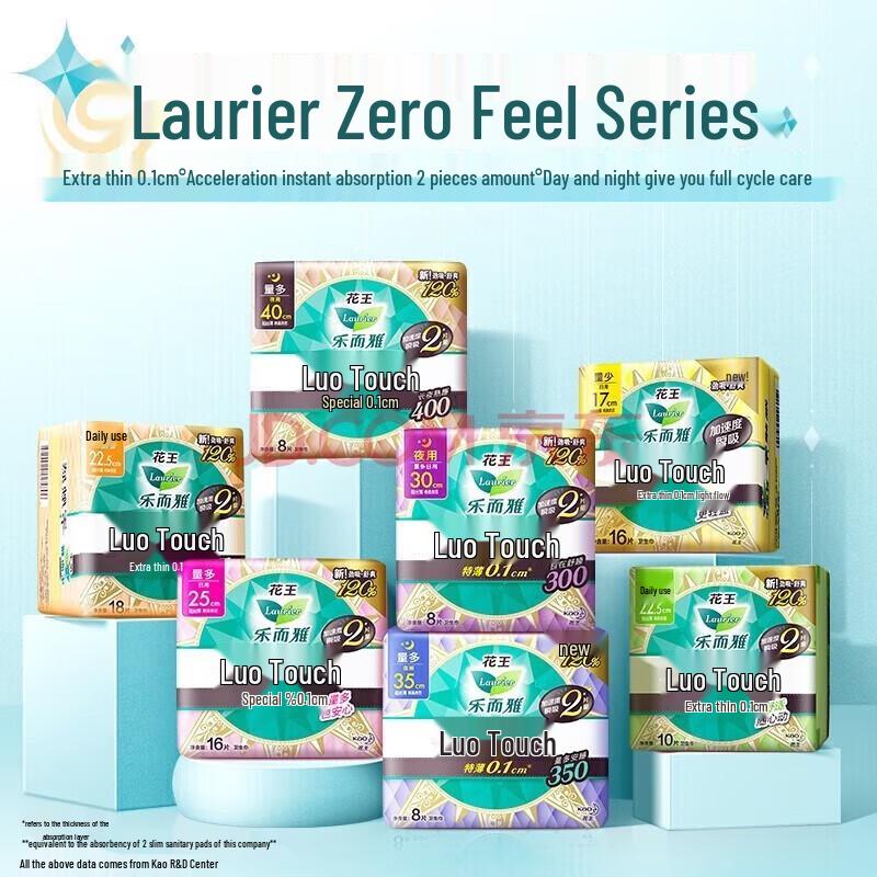 Laurier Zero Touch Ultra-Thin Day Use Sanitary Pads