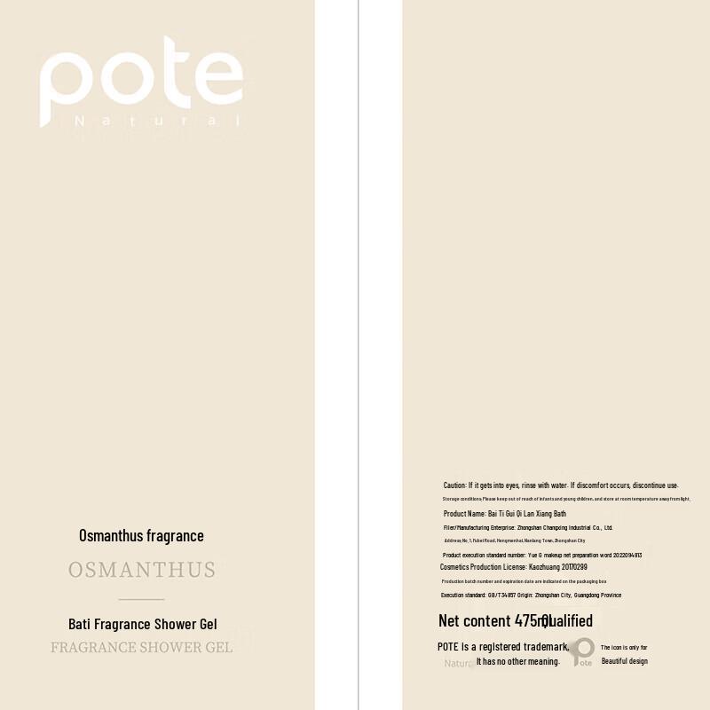 Boti Osmanthus Fragrant Body Wash