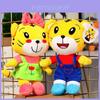 Plüschtiger-Spielzeug mit weichem Kurzflorstoff für Baby und Kinder Geschenk