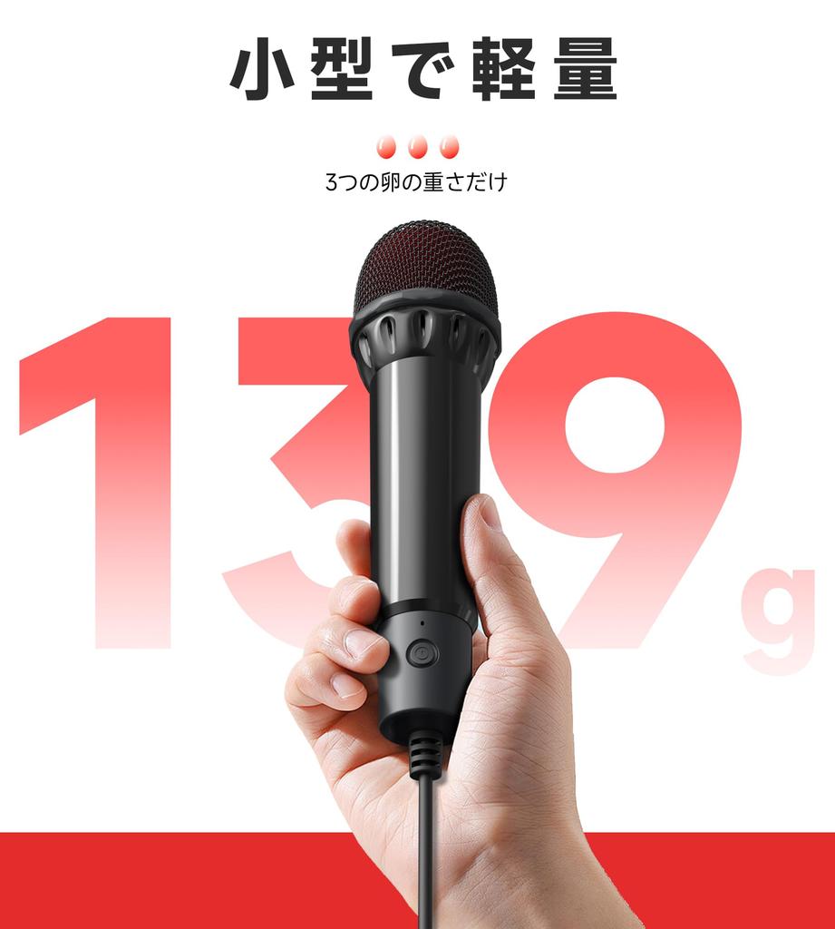 Switch 2 Karaoke Microphone for Plug and Dual Directional 179g Gold Weight PS5/PS4/XBOX ONE/PC Games, Play, One-Button Mute, Karaoke, Pickup,