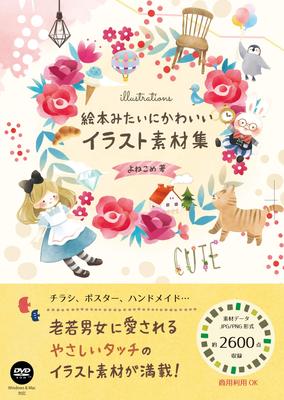 Para niños y padres – Ficción