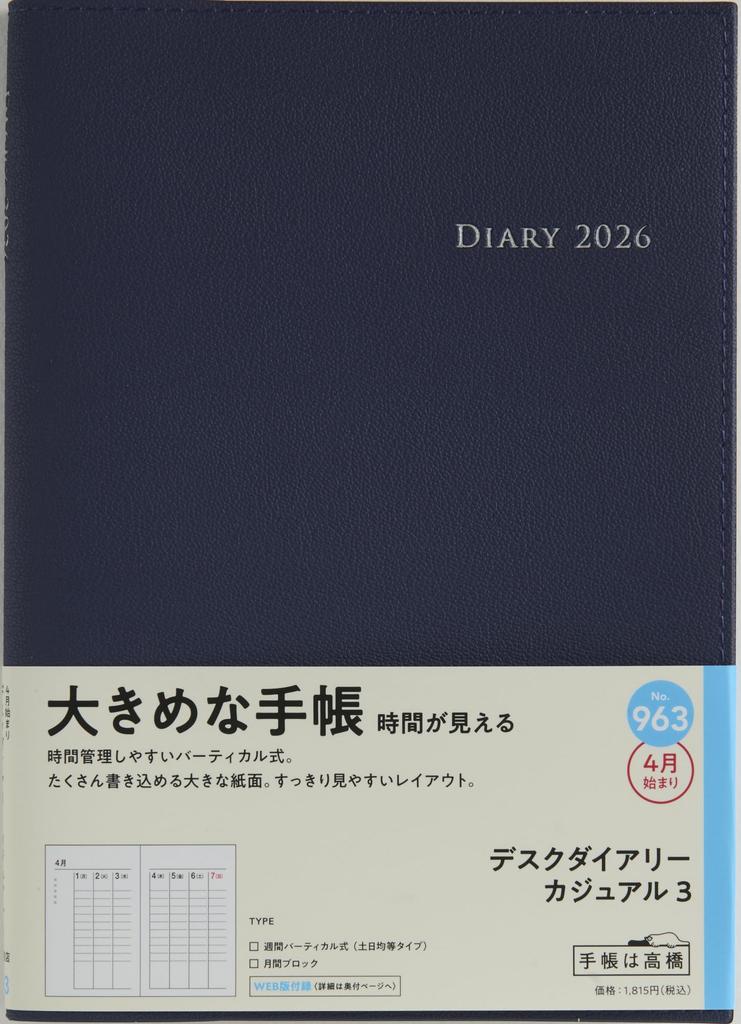 Takahashi Planner 2026 April Start A5 Weekly Desk Diary Casual 3 Blue No.963
