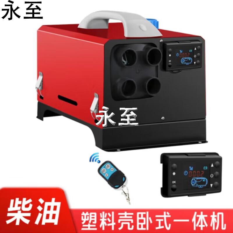 Yongzhi Diesel Parking Heater and Home Warmer