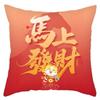 New Year of the Horse Spring Festival Cushion Cover Removable Cushion Slipcover  Holiday Decor