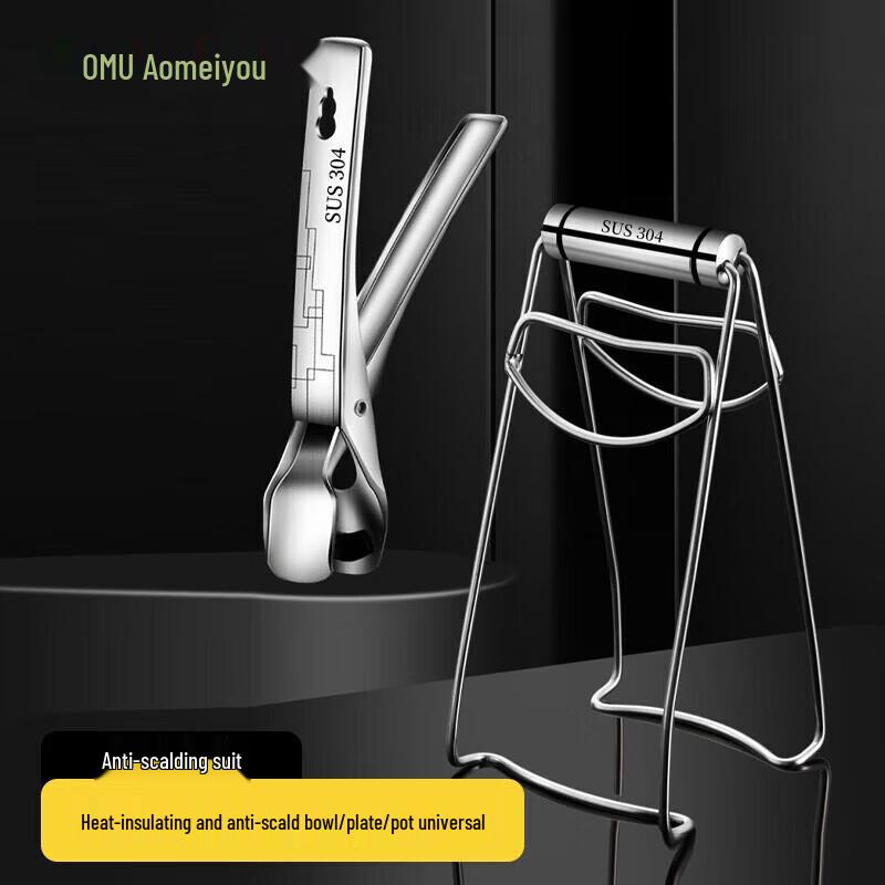 304 Stainless Steel Anti-Scald Dish & Bowl Clip Set