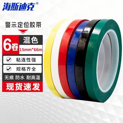 Haisidick 5S Desktop Marking Tape