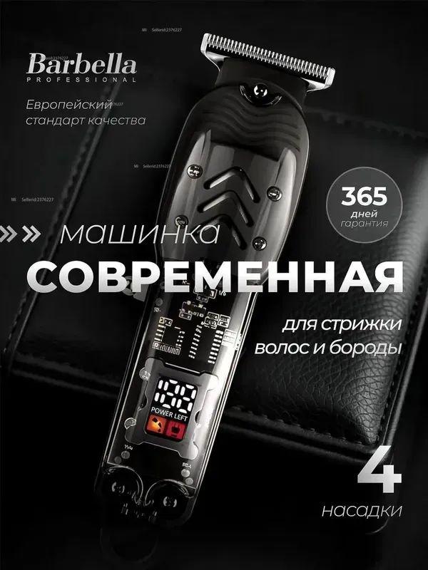 Xiaomi Beard and Mustache Trimmer hgdjhg, number of attachments 4 EU Plug чёрный