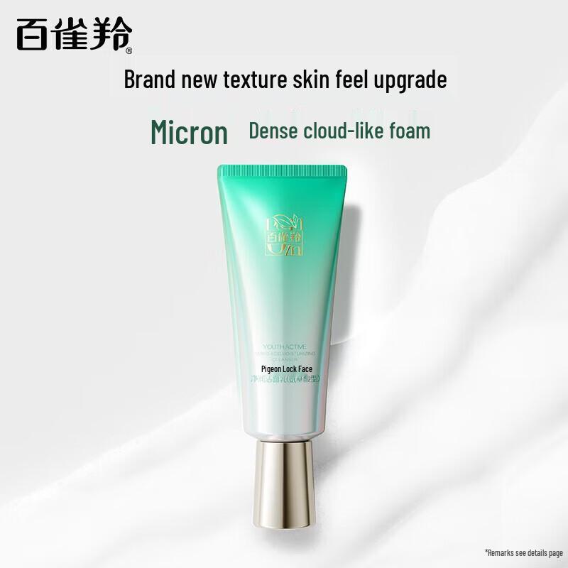 PECHOIN Frame-Firming Amino Acid Skincare Set
