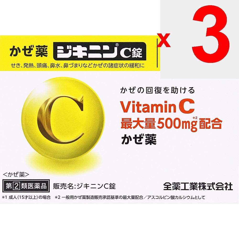 ZENYAKU Zikinin C Tablets 45 Tablets General Cold Remedies Indications: Relief of Common Cold Symptoms (cough, Fever, Headache, Runny Nose, Nasal Cong