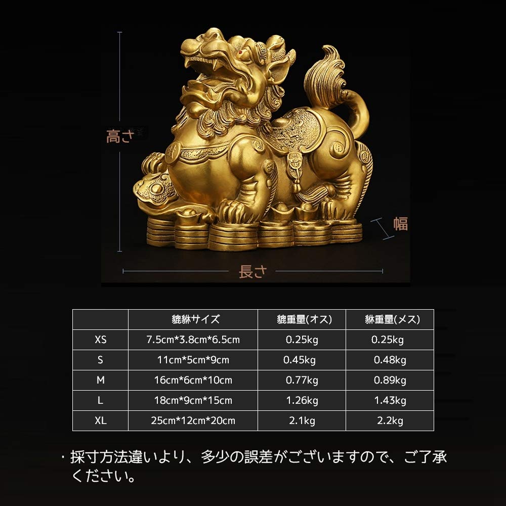 Pixiu (mythical creature) - Male and Female Pair - Copper - Feng Shui Charm - A Set of 2 - A Feng Shui Item for Attracting Wealth, Gambling Luck, and
