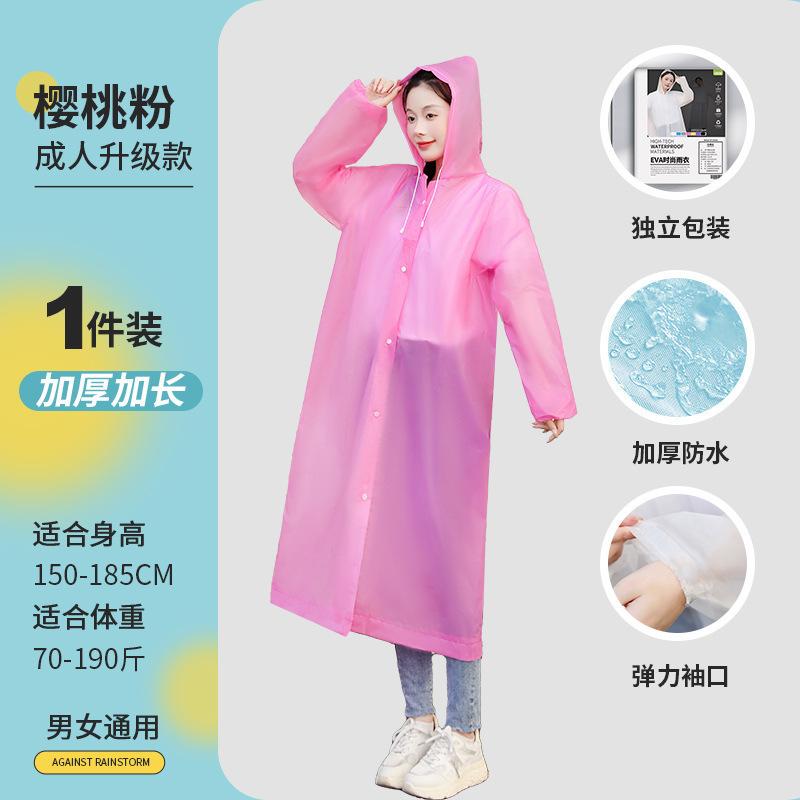 EVA children's raincoat full body explosion-proof rain thickened hiking non-disposable waterproof primary school students wear to school