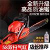 Yishi Professional Gasoline Chainsaw
