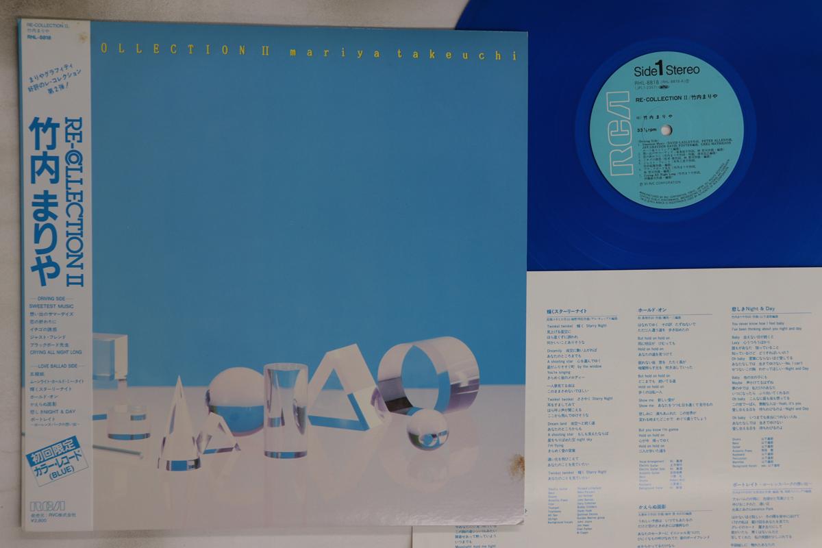 

LP Record MARIYA TAKEUCHI - Re-collection II RHL8818 RCA 1985 Japan Obi Japanese Pop/Rock Used