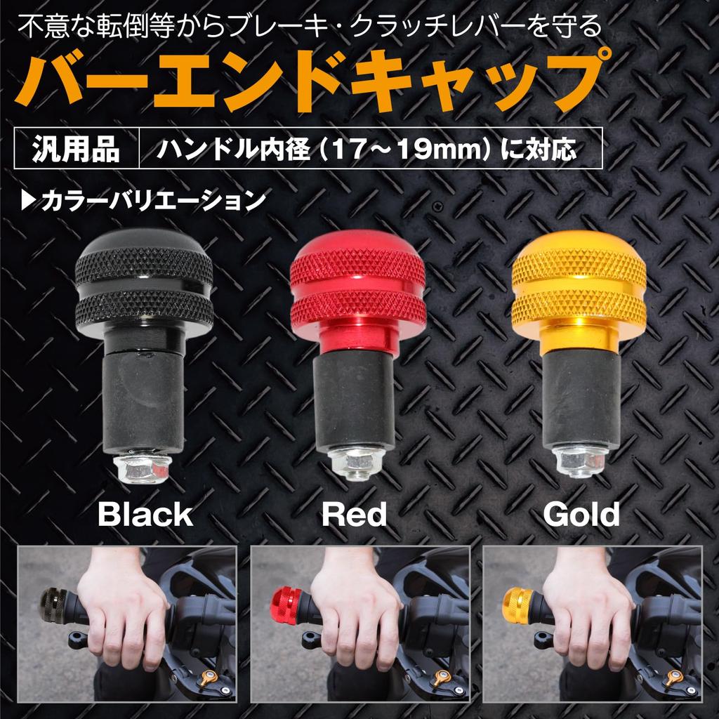 RYASHOP Bar End Cap, Black, Handle, End, Motorcycle, Bicycle, Aluminum, Bar End Plug, Durable, Stable, Anti-Vibration