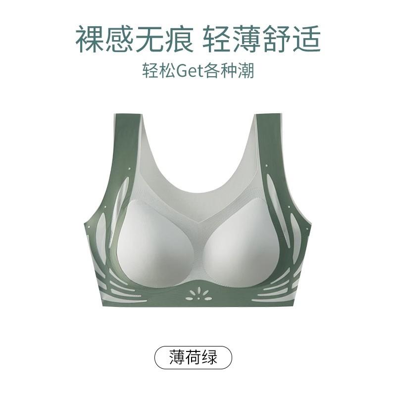 

Seamless Wireless Support Bra XL3885ABC зелений