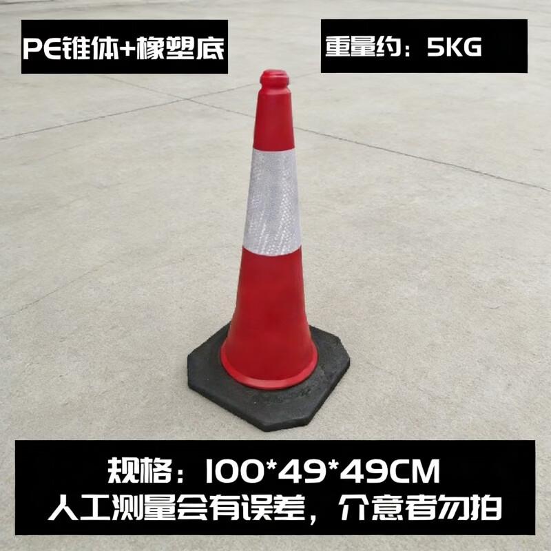 Brangdy PE Reflective Traffic Cone