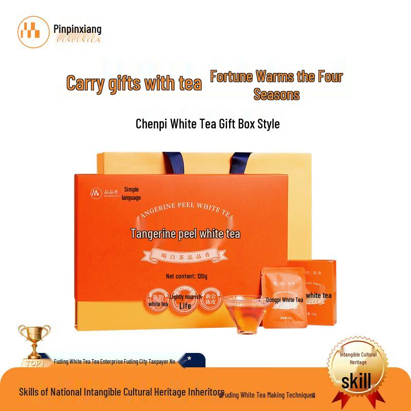 Pinpinxiang 2020 Aged Tangerine Peel Shoumei White Tea 120g Gift Box