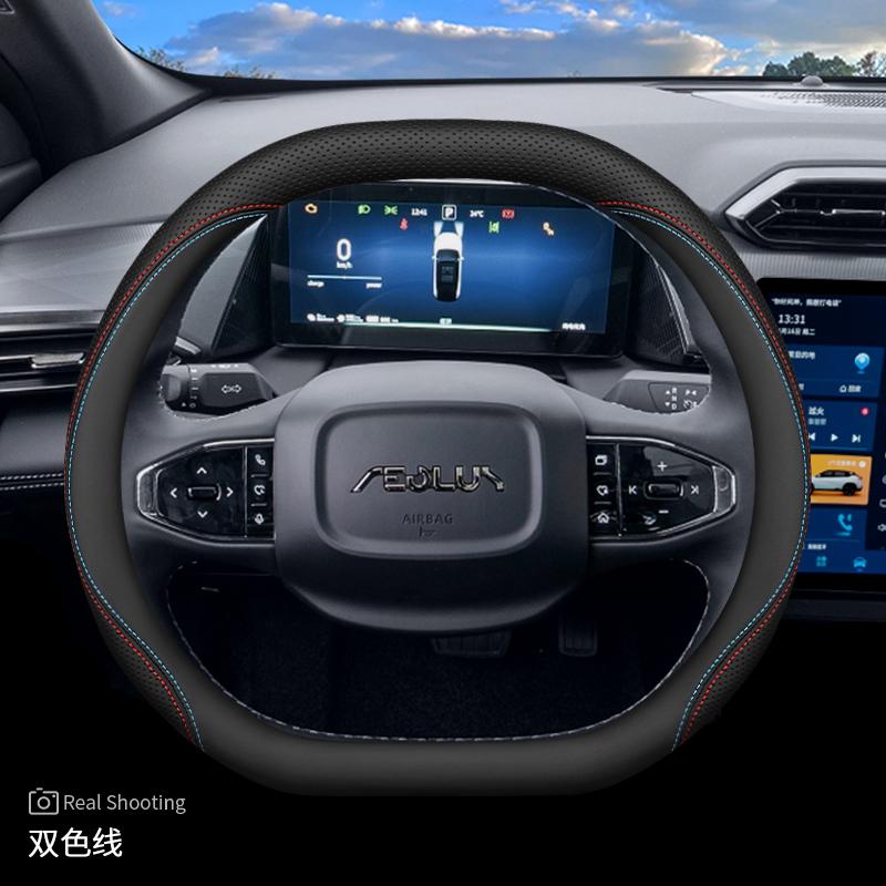 Leather Car Steering Wheel Cover for Dongfeng Aeolus Mage L7 2024 2025 2026 Interior Accessories