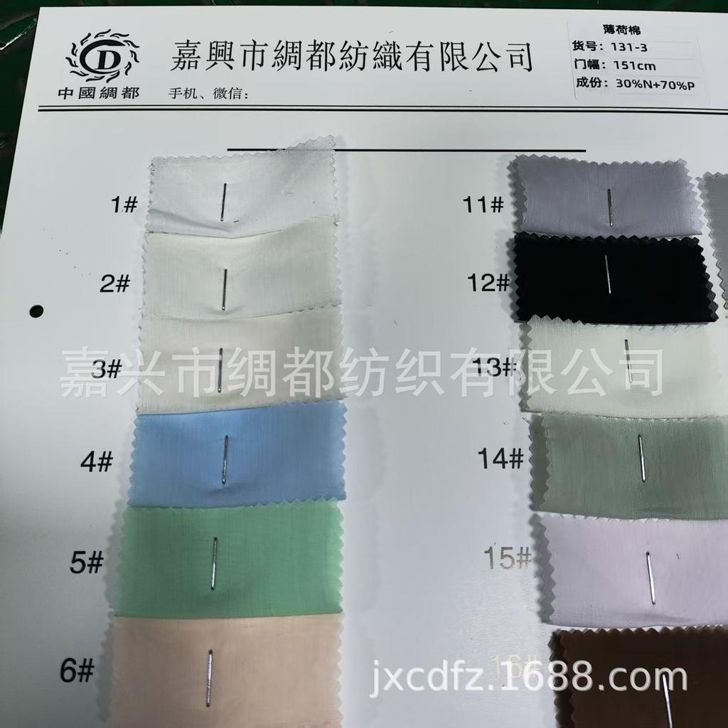 Disponibile: Tessuto Organza di Cotone Ruyi Menta - Morbidissimo, Delicato Materiale per Abbigliamento Hanfu da Donna