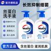 Healthy Antibacterial Hand Sanitizer Silk Protein 250ml * 2 Bottles